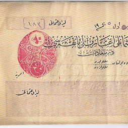 Eski Türkçe Çek Defteri 1